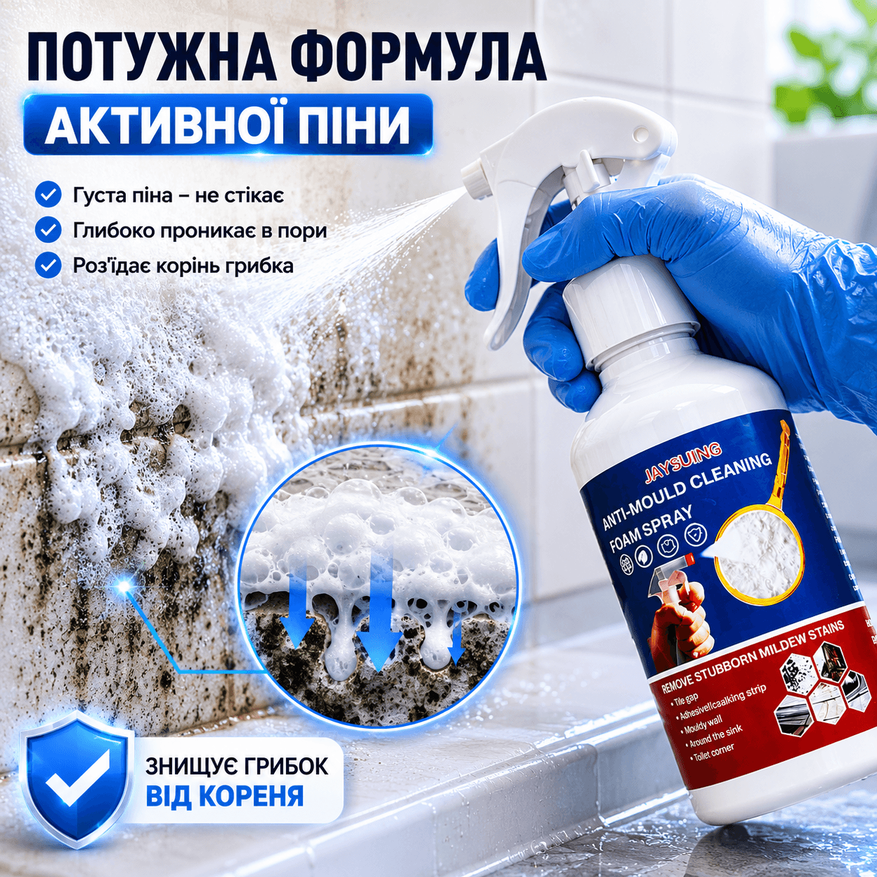 Потужна формула активної піни
